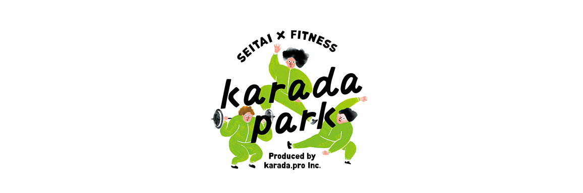 株式会社karadapark